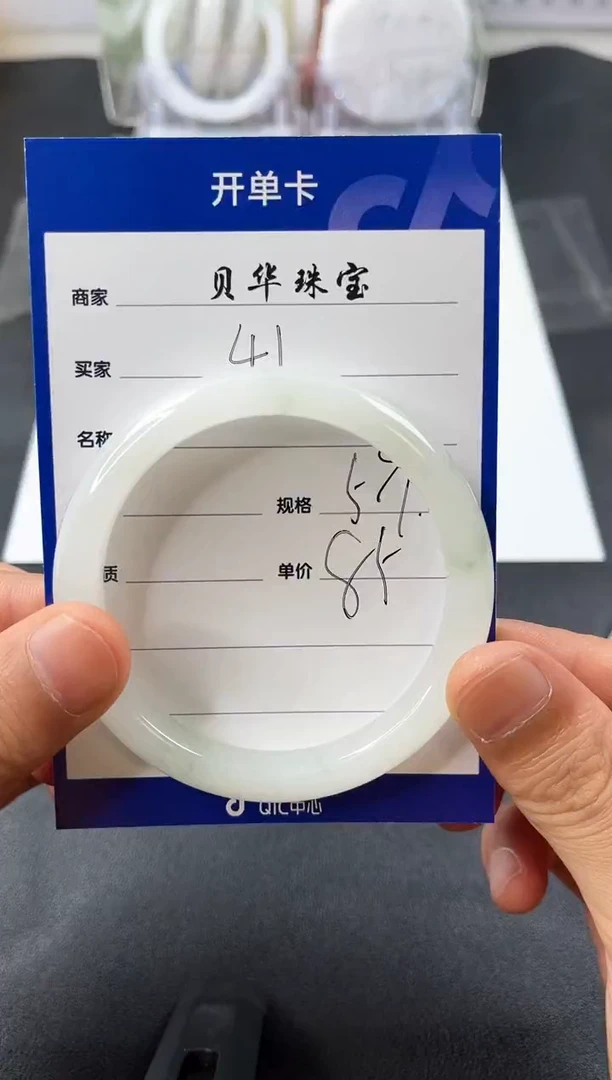 石英质玉手镯未镶嵌41