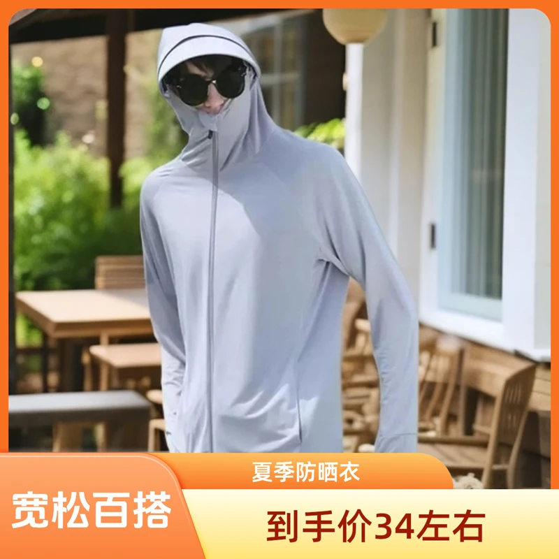 爆款薄款防紫外线宽松百搭男女防晒服外套轻奢痞帅男士夹克外套