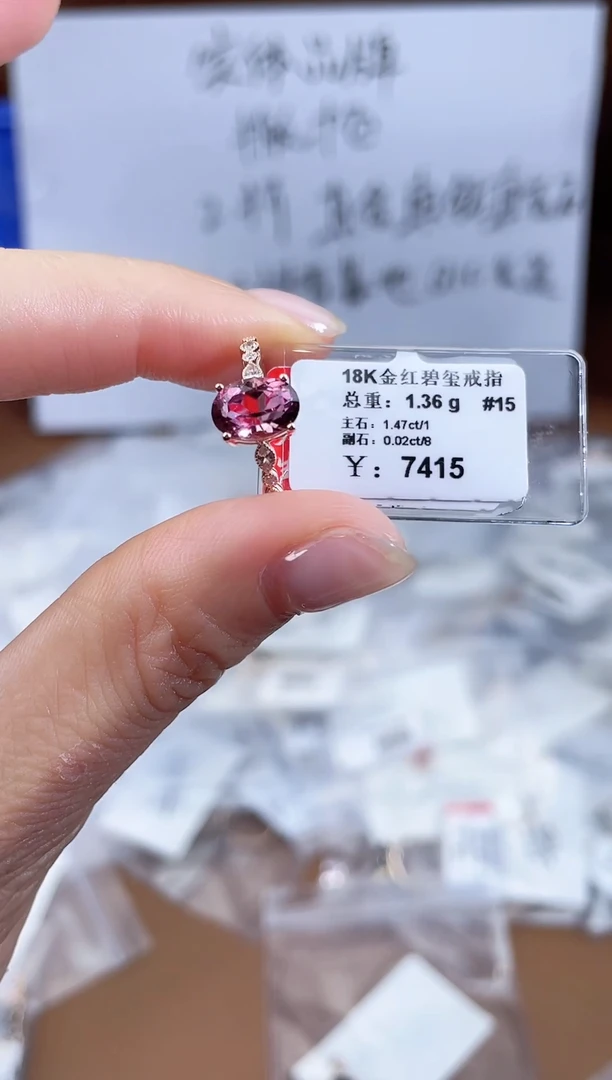 18K金镶嵌戒指碧玺-专柜-15#