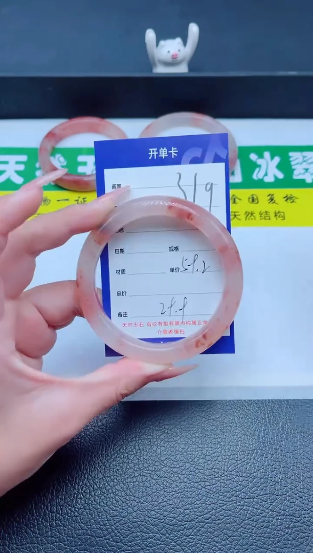 未镶嵌手镯石英质玉319-59