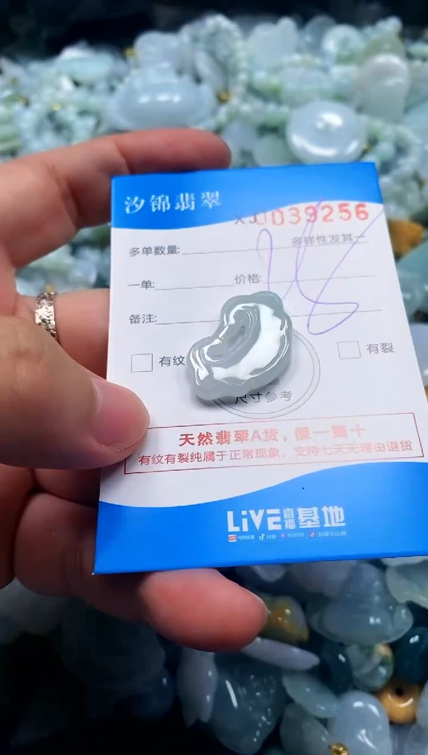 颈饰未镶嵌翡翠闪购商品0039256