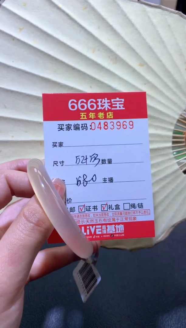 【闪购商品】玛瑙/玉髓手镯未镶嵌0483969