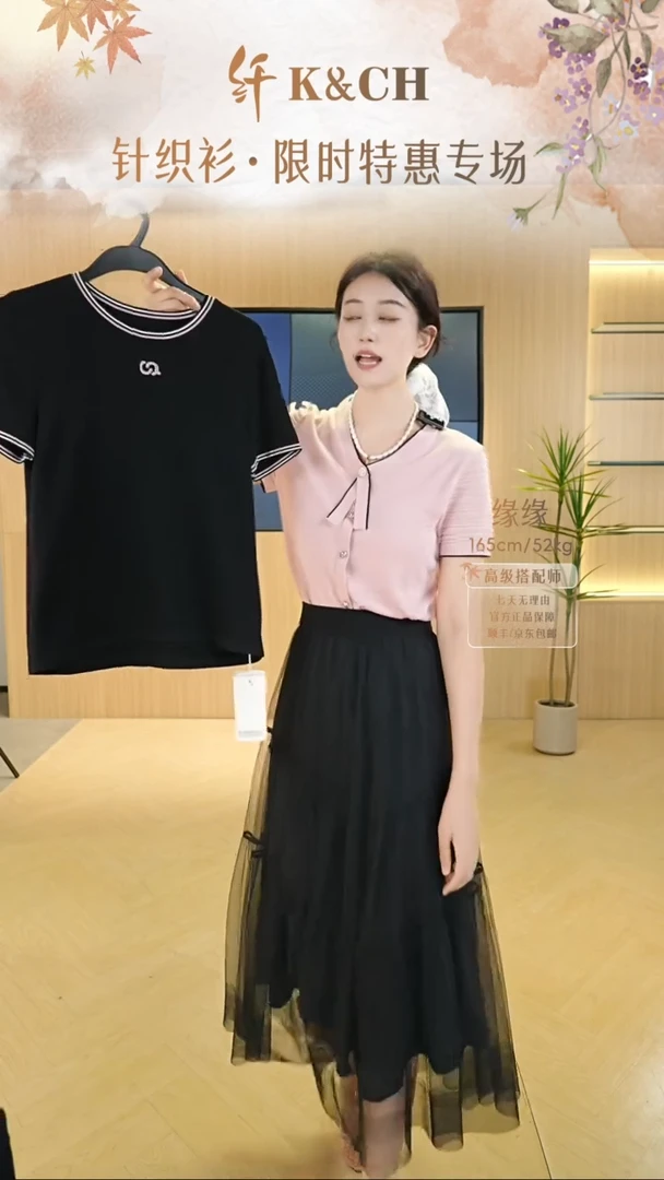 主播手上同款黑色针织衫
