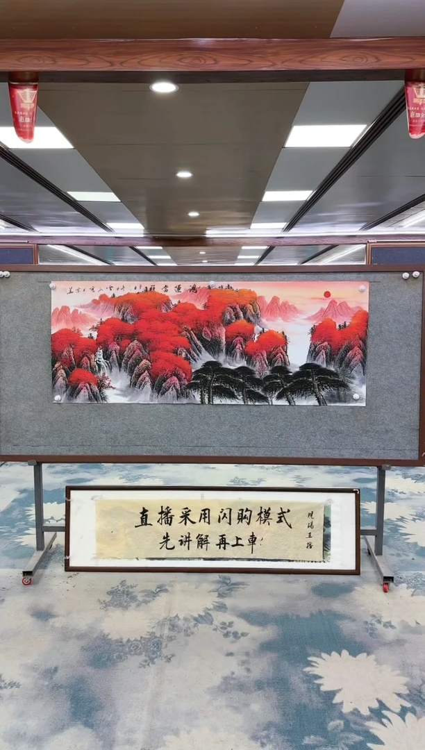 【闪购商品】绘画z刘雪红-山水国画-小六尺