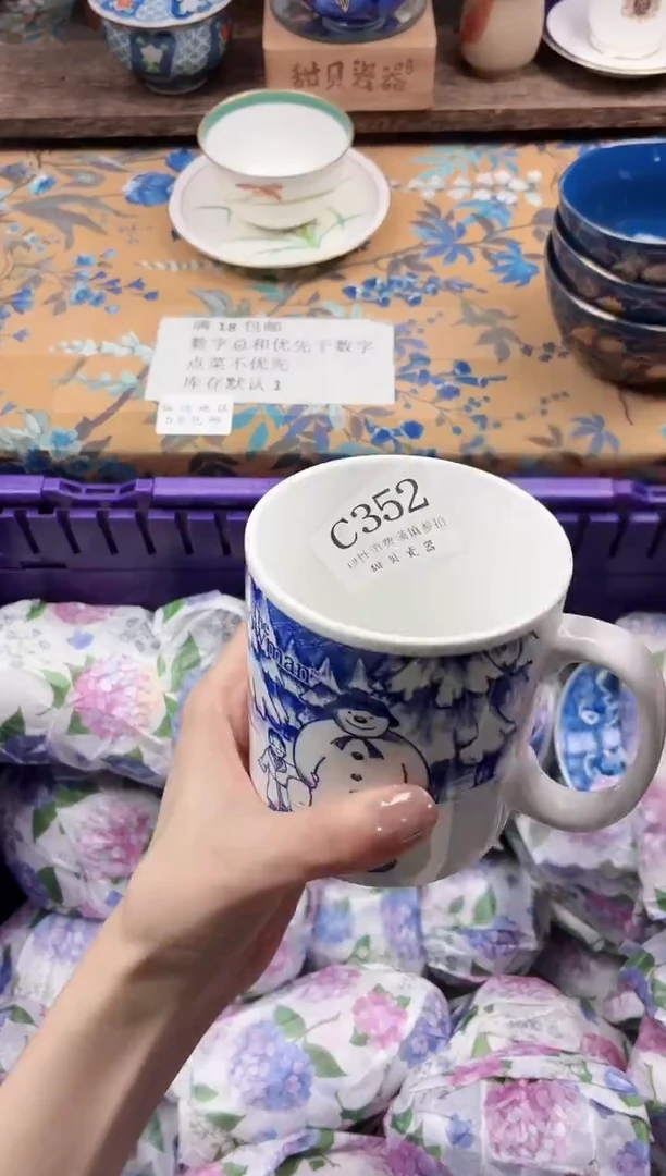 瓷片瞬**变                C352