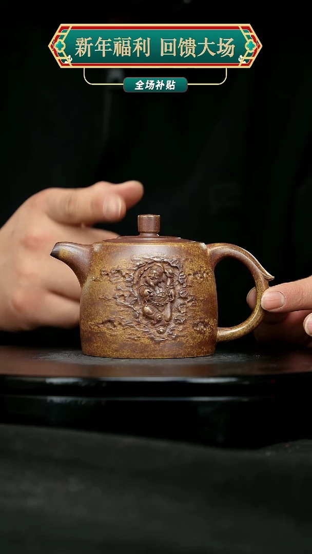 【闪购商品】宜兴原矿高端紫砂