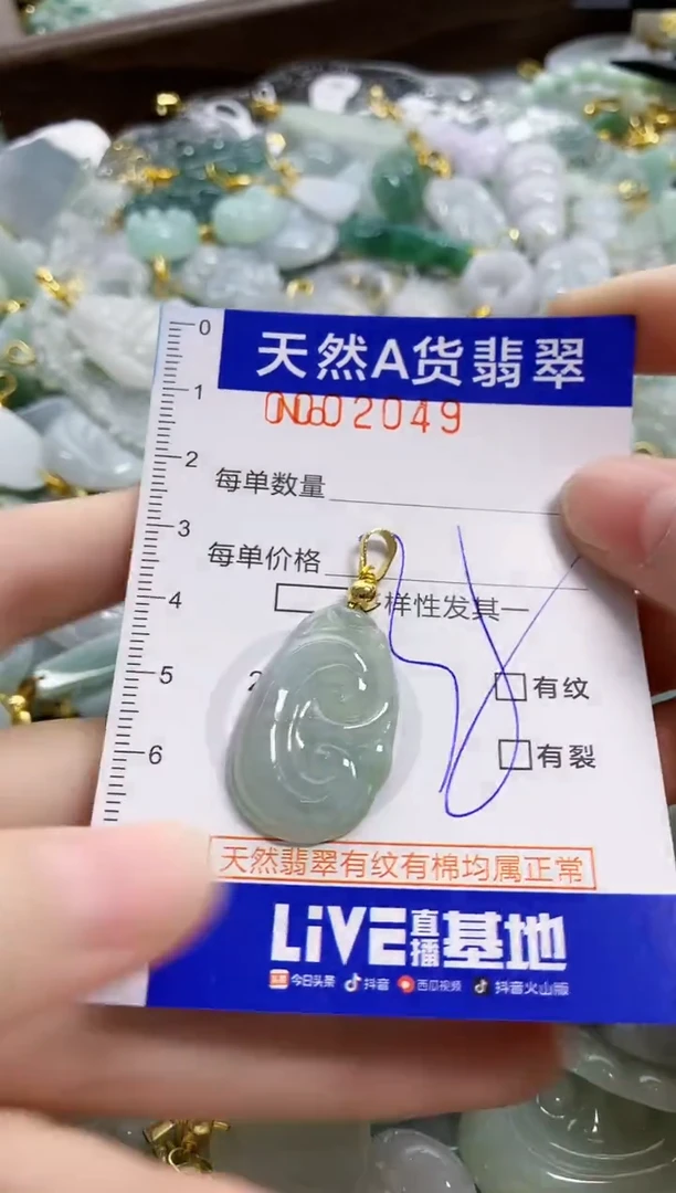 颈饰未镶嵌翡翠天然A货翡翠