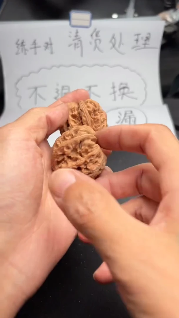 吊坠文玩核桃?****.粗筋