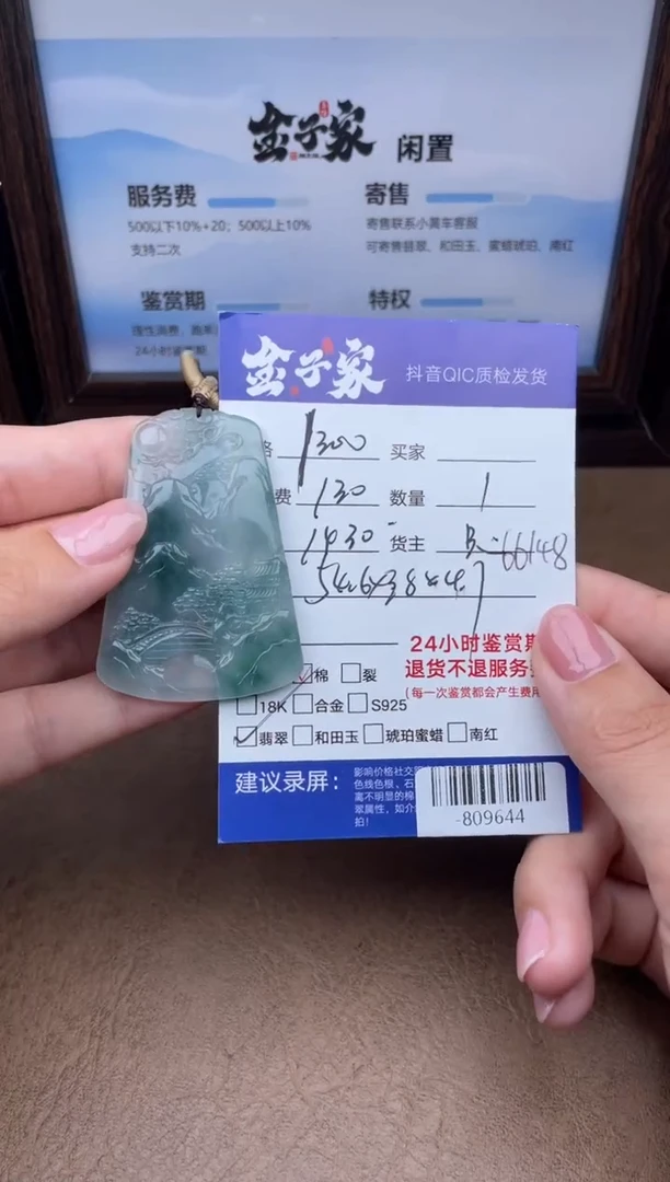 颈饰未镶嵌翡翠多人-809644