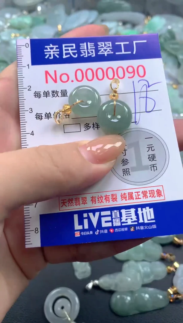 颈饰未镶嵌翡翠90