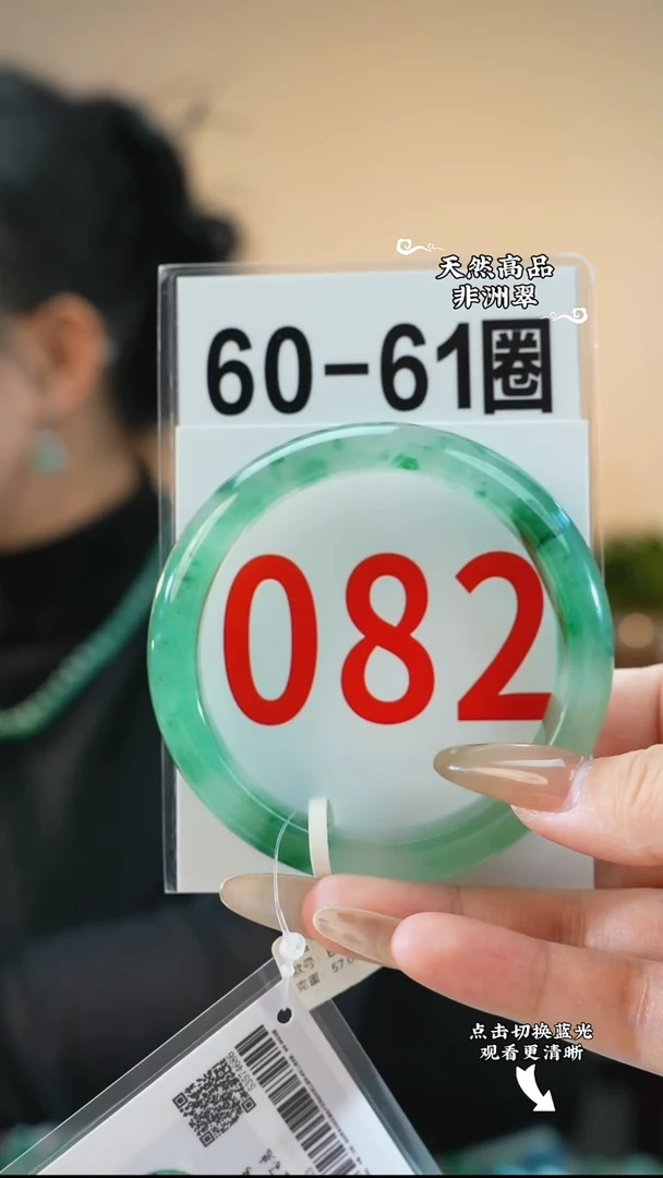 未镶嵌手镯石英质玉（非洲翠）60