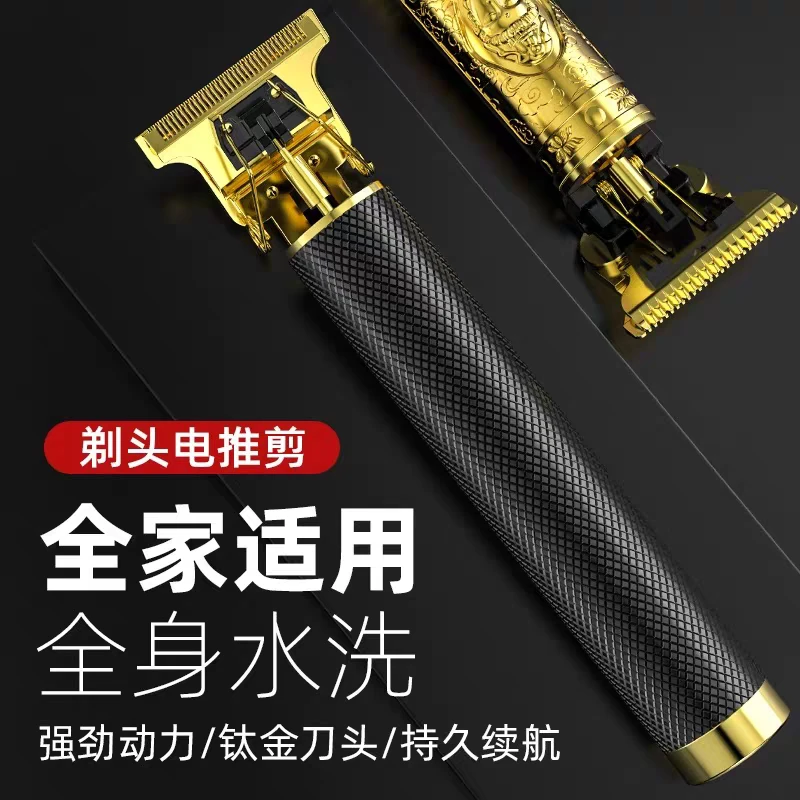 理发器雕刻刀大功率多功能家用充电式电动电推剪油头推电推子