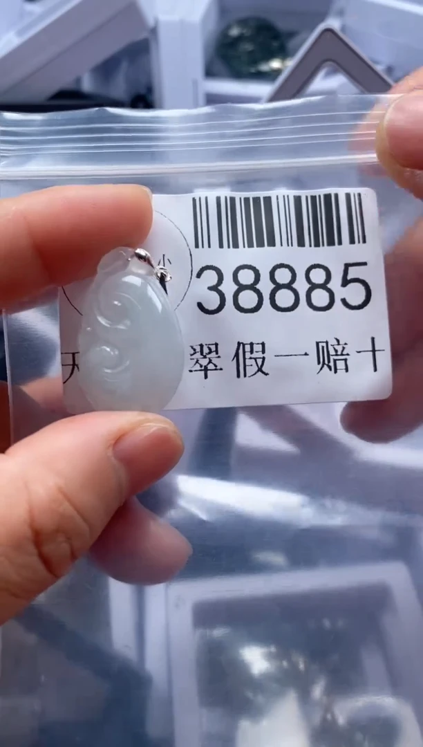【闪购商品】翡翠吊坠(不含链)未镶嵌38885
