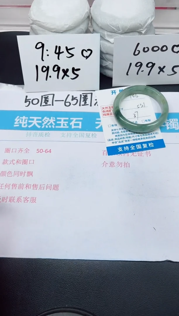 【闪购商品】石英质玉手镯未镶嵌G146-53.1