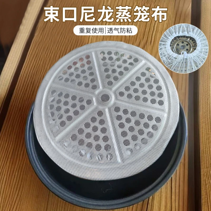 【抢！到手两个】束口蒸笼布蒸馒头包子蒸笼垫蒸布不粘纱布家用笼布