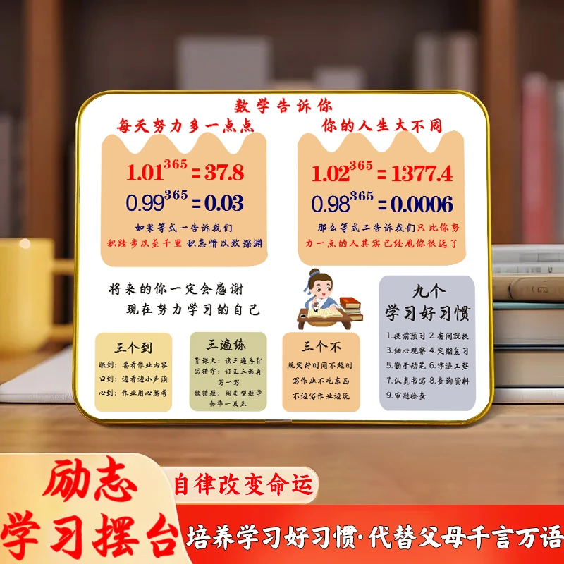 励志动漫卡通桌面摆台工艺画中考高考礼物激励孩子学习男孩女孩