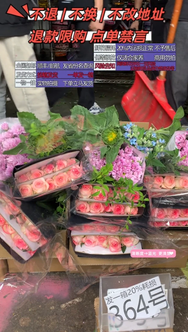 364号♥含20%耗损发一箱