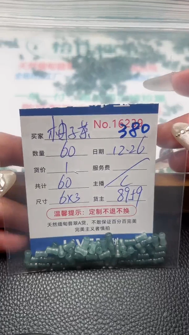 散珠翡翠柚****۶单：380