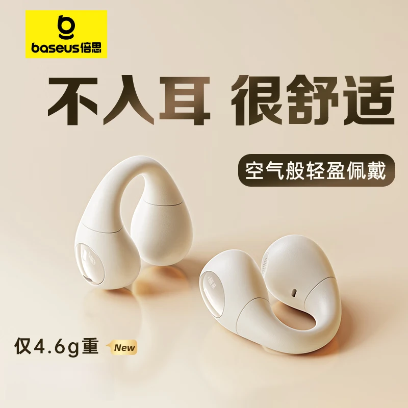 99新 Baseus/倍思 正品AS01耳夹式蓝牙耳机跑步运动长续航db
