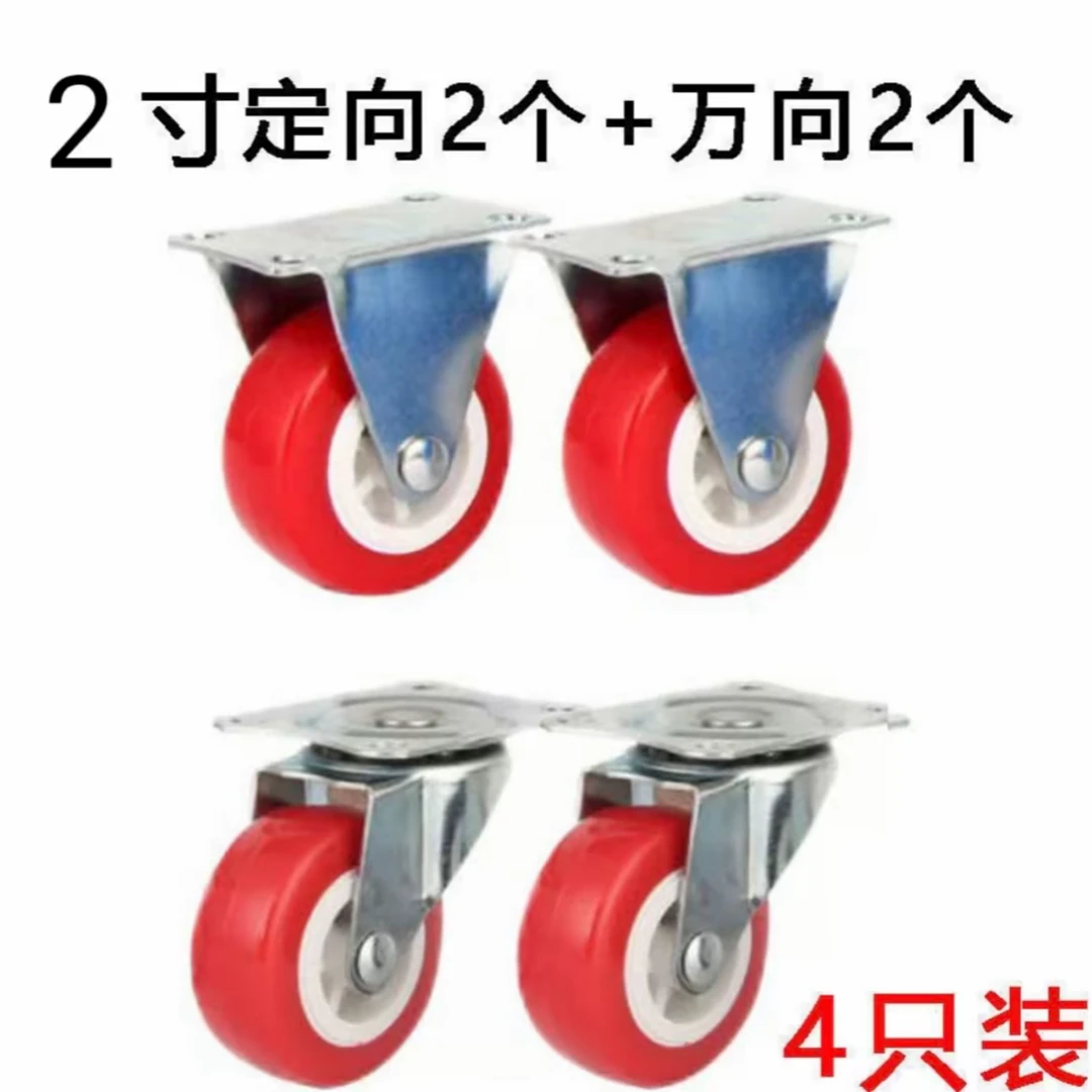 1.5寸万向轮脚轮定向转向轮家用轮子静音带刹车推车轱辘