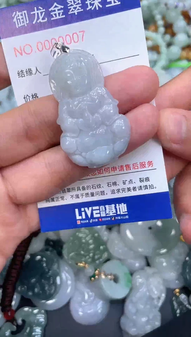 颈饰未镶嵌翡翠056