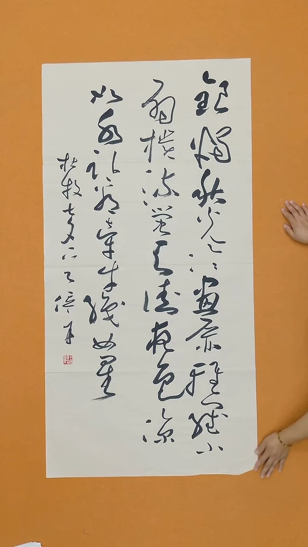 书法王位辛  江苏宿迁  138*68cm