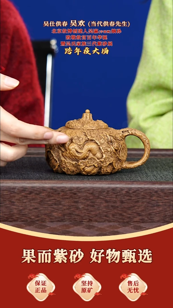 茶壶紫砂81 吴欢 隐龙供春 老段泥 260毫升