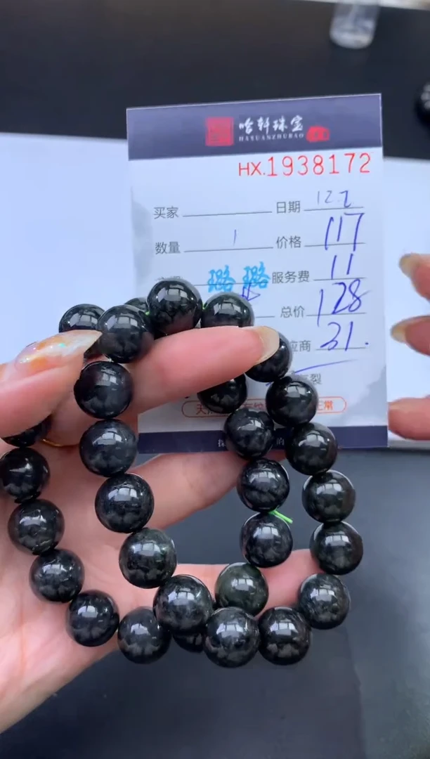 未镶嵌挂件翡翠哈轩 手串1（有纹有裂）（多样性发其一）
