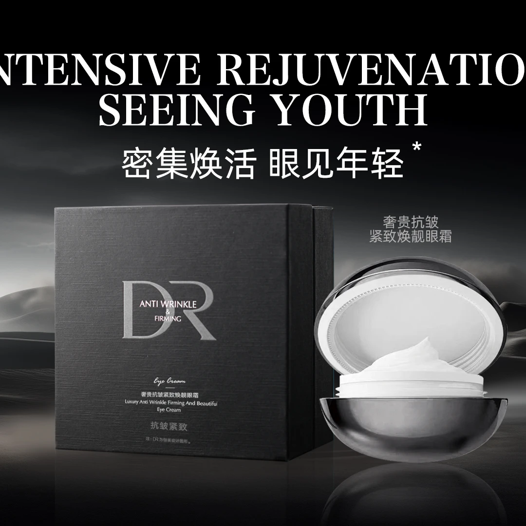 奢贵抗皱紧致焕靓眼霜