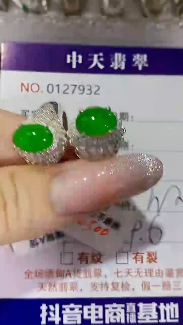未镶嵌戒指翡翠未镶嵌7932