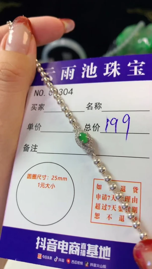 银S925镶嵌手链翡翠翡翠