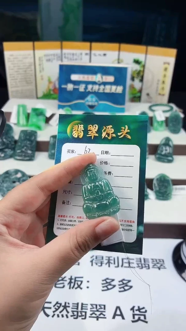 翡翠未镶嵌颈饰DLZ25073062