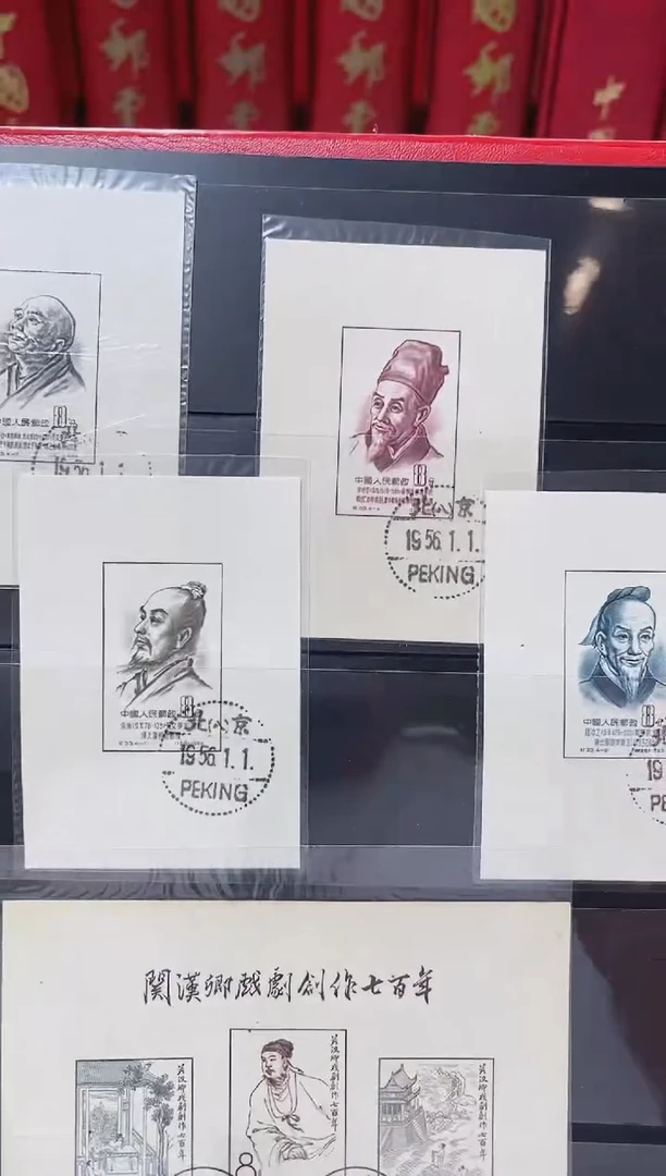 纪33M 中国古代科学家(第一组)小型张(盖) 鉴定评级