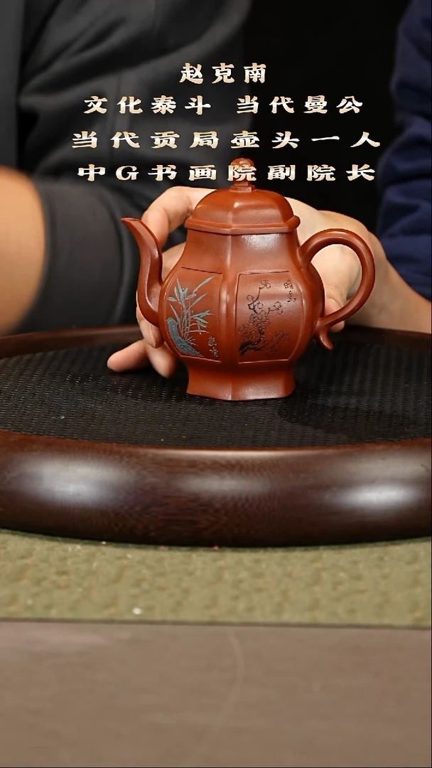 茶壶紫砂24 赵克南 贡局朱泥 六方宫灯280cc