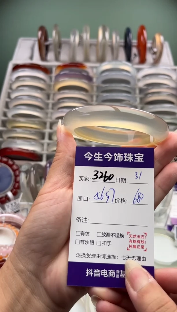 手镯玛瑙/玉髓未镶嵌3260