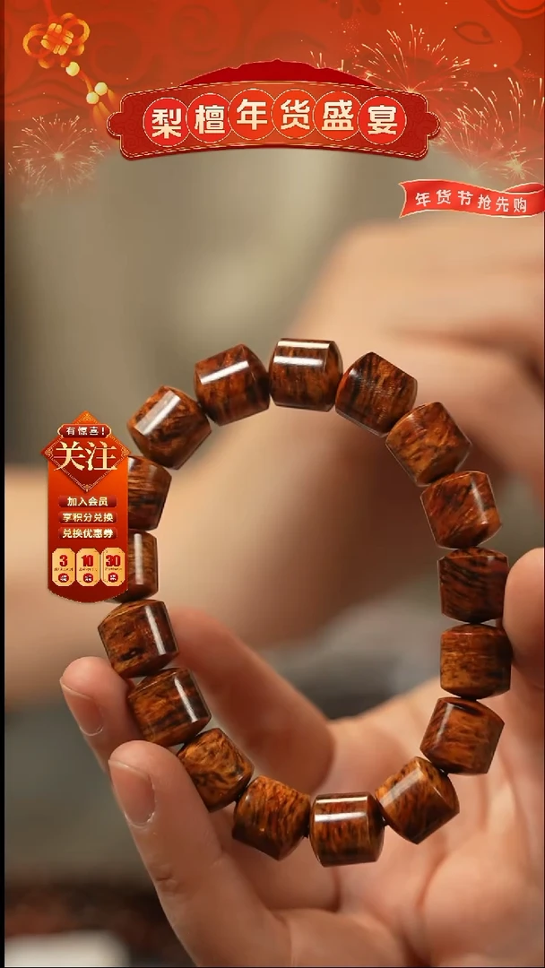 【闪购商品】降真香手串/手链红降1.2cm桶珠