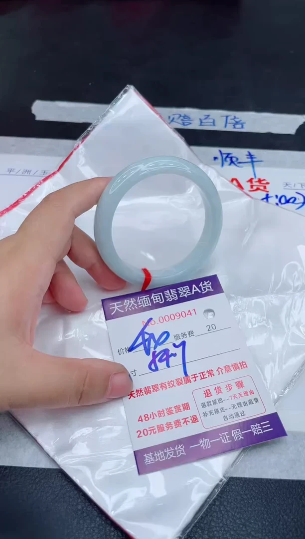 未镶嵌手镯翡翠400.00