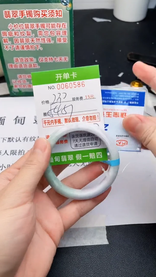 【闪购商品】86手镯即见即所得拍啥发啥