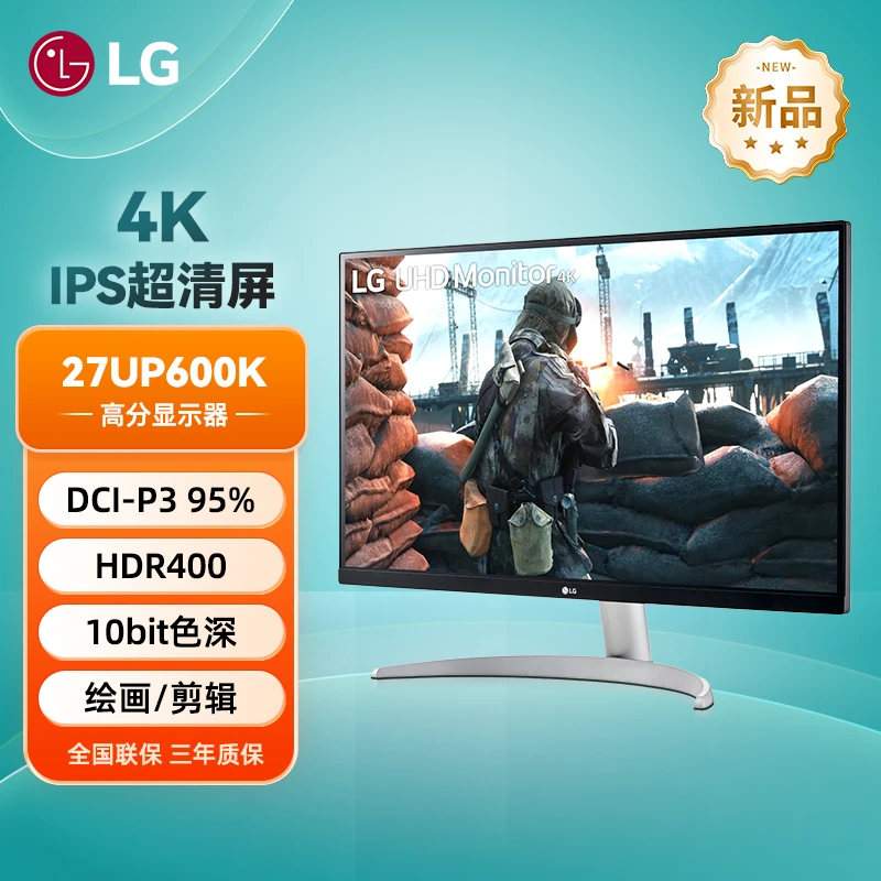 LG 27UP600K 27英寸4K高清液晶显示器颜色校准ips屏幕DCI-P3 95%