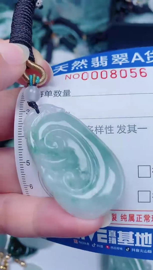 颈饰未镶嵌翡翠00008056