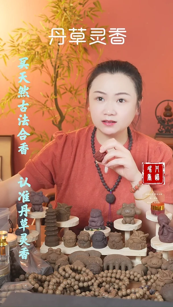 （红麝牡丹球一个）