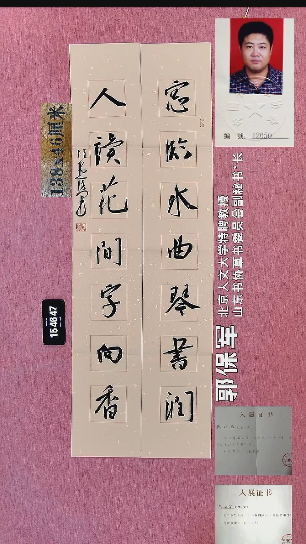 书法122    郭老师书法作品