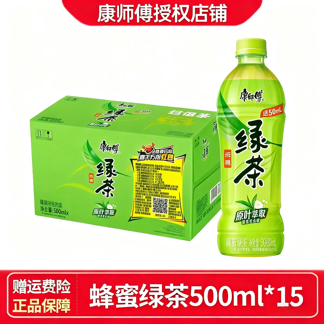 康师傅绿茶500ml*15瓶整箱解渴夏季饮料批发饮品整件实惠