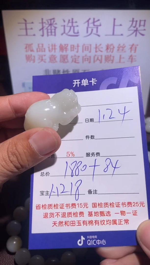 【闪购商品】和田玉挂件未镶嵌218
