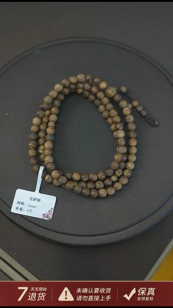 沉香手串菩萨棋8克0.5沉香手串多圈