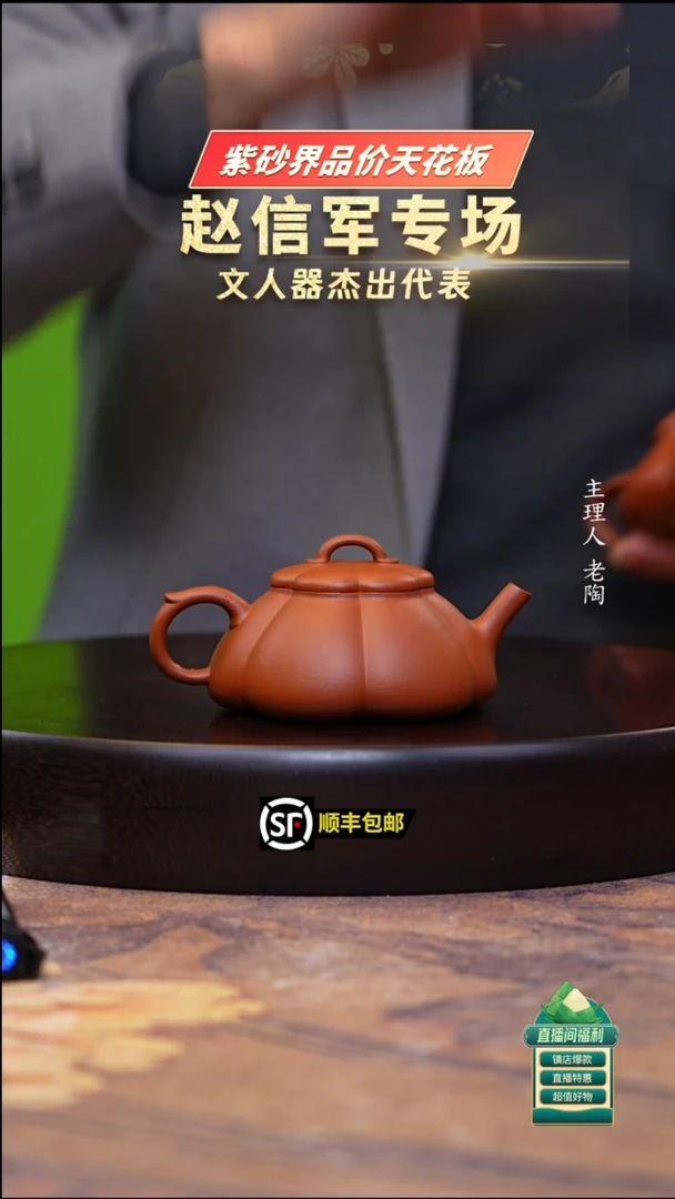 茶壶紫砂朱泥筋纹海棠石瓢160cc