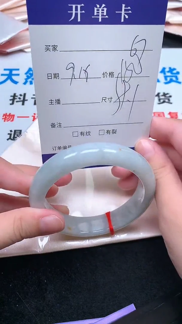 未镶嵌手镯翡翠.