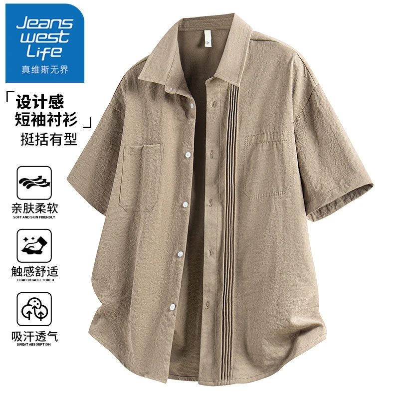 真维斯美式褶皱设计感短袖衬衫男士夏季薄款冰丝透气翻领男生衬衣