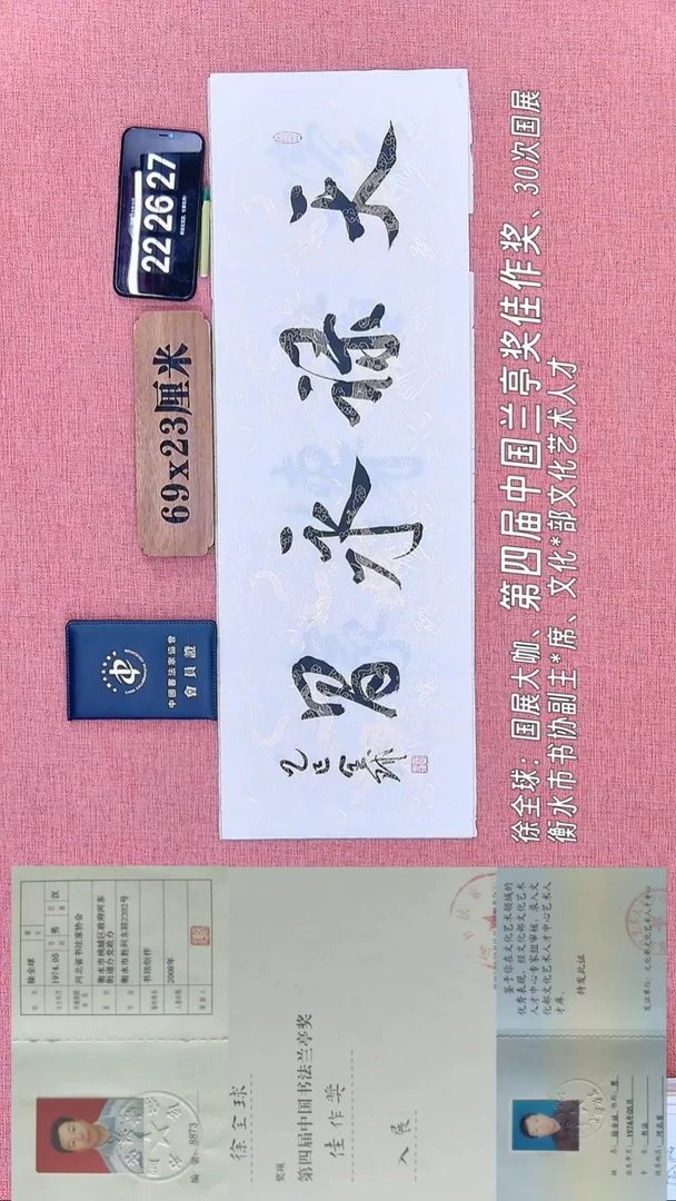书法382         徐老师书法作品