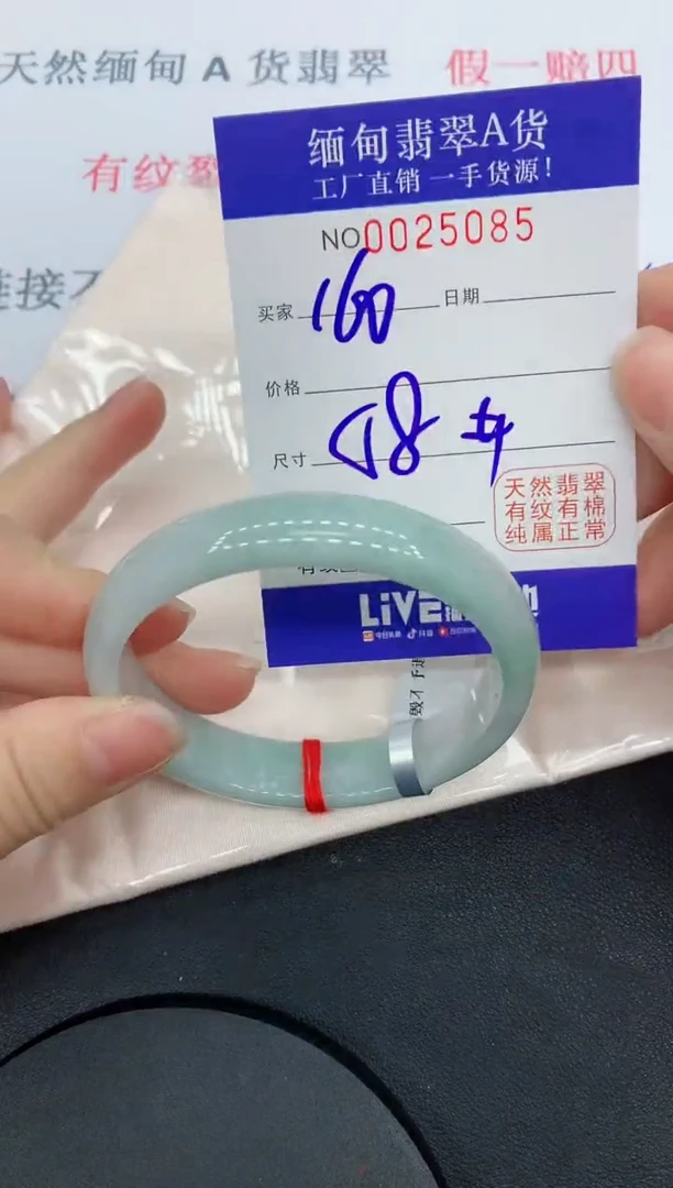 未镶嵌手镯翡翠5085缅甸翡翠手镯